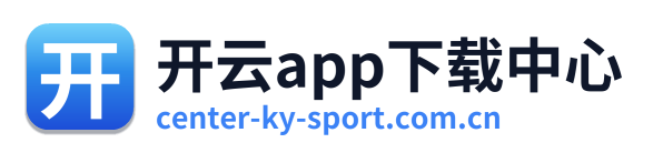 开云app下载中心 Logo